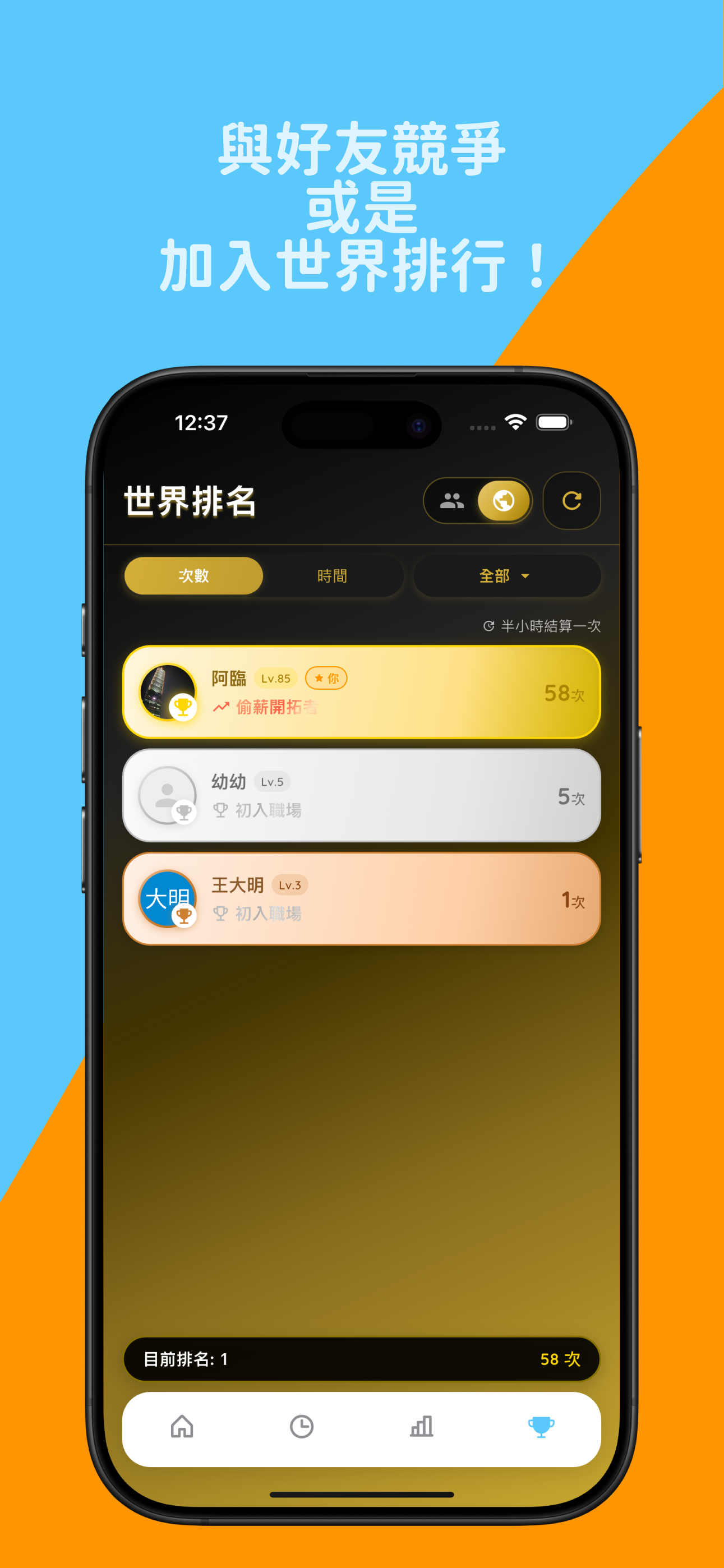 薪水小偷 App 截圖 6